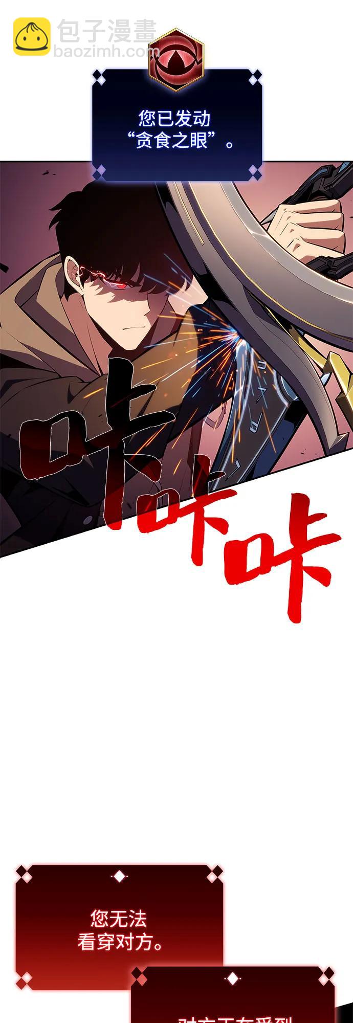 我獨自滿級新手 - [第152話] “萊因哈德”的重量(2)(1/2) - 8