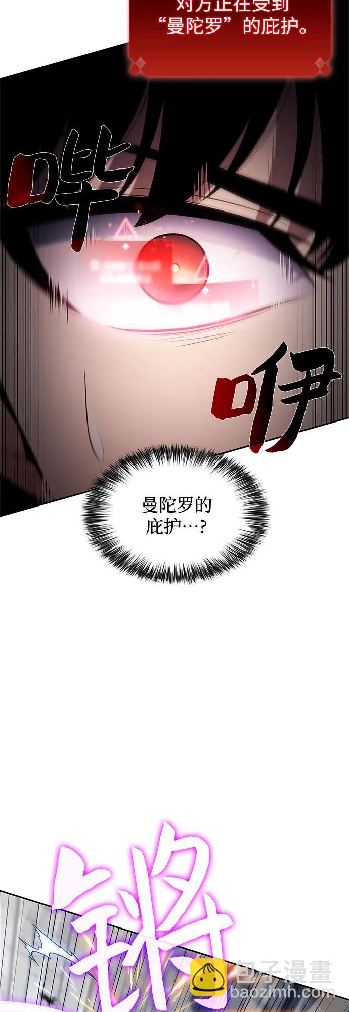 我獨自滿級新手 - [第152話] “萊因哈德”的重量(2)(1/2) - 1