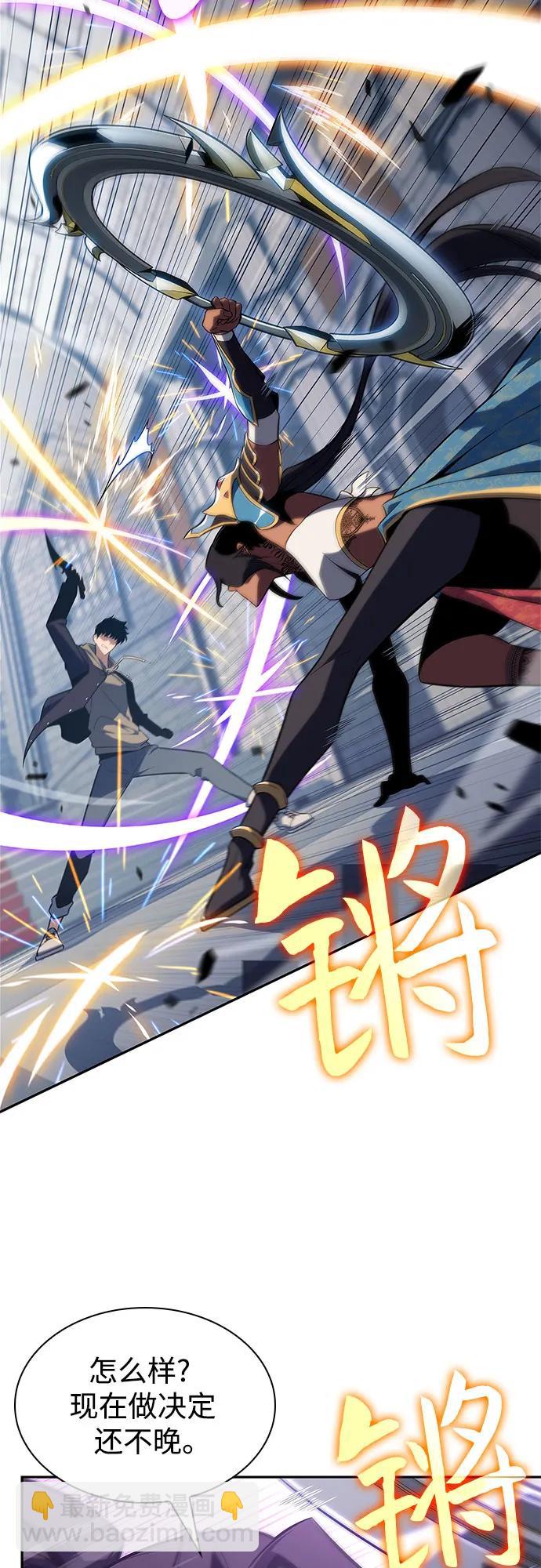 我獨自滿級新手 - [第152話] “萊因哈德”的重量(2)(1/2) - 2