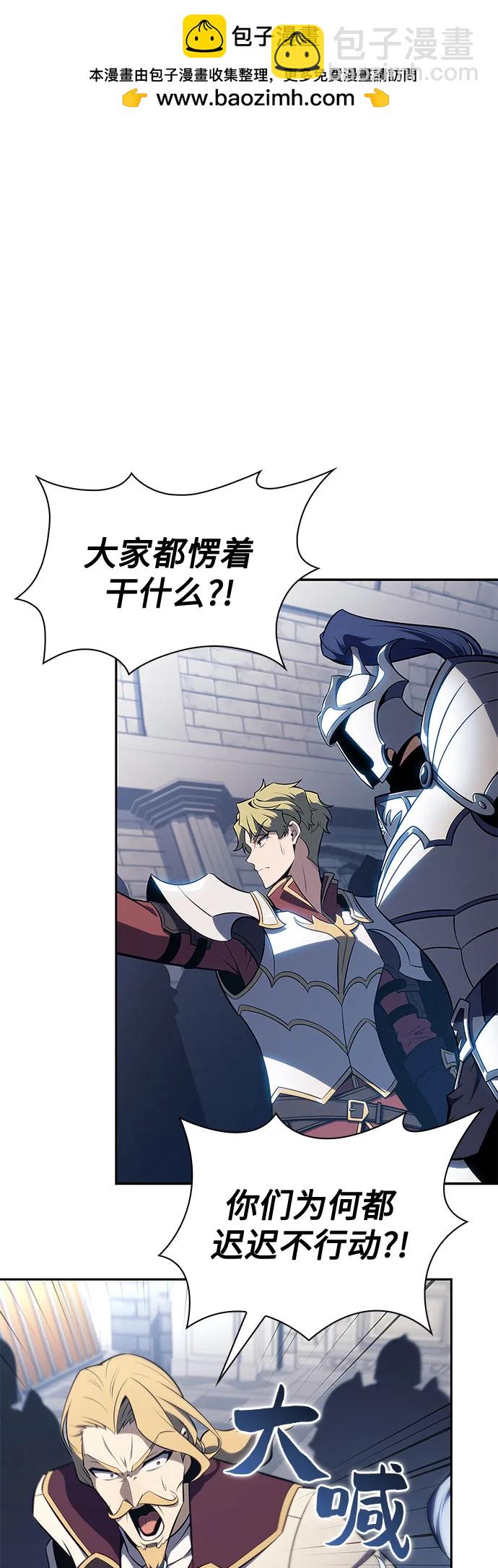 我獨自滿級新手 - [第152話] “萊因哈德”的重量(2)(1/2) - 2