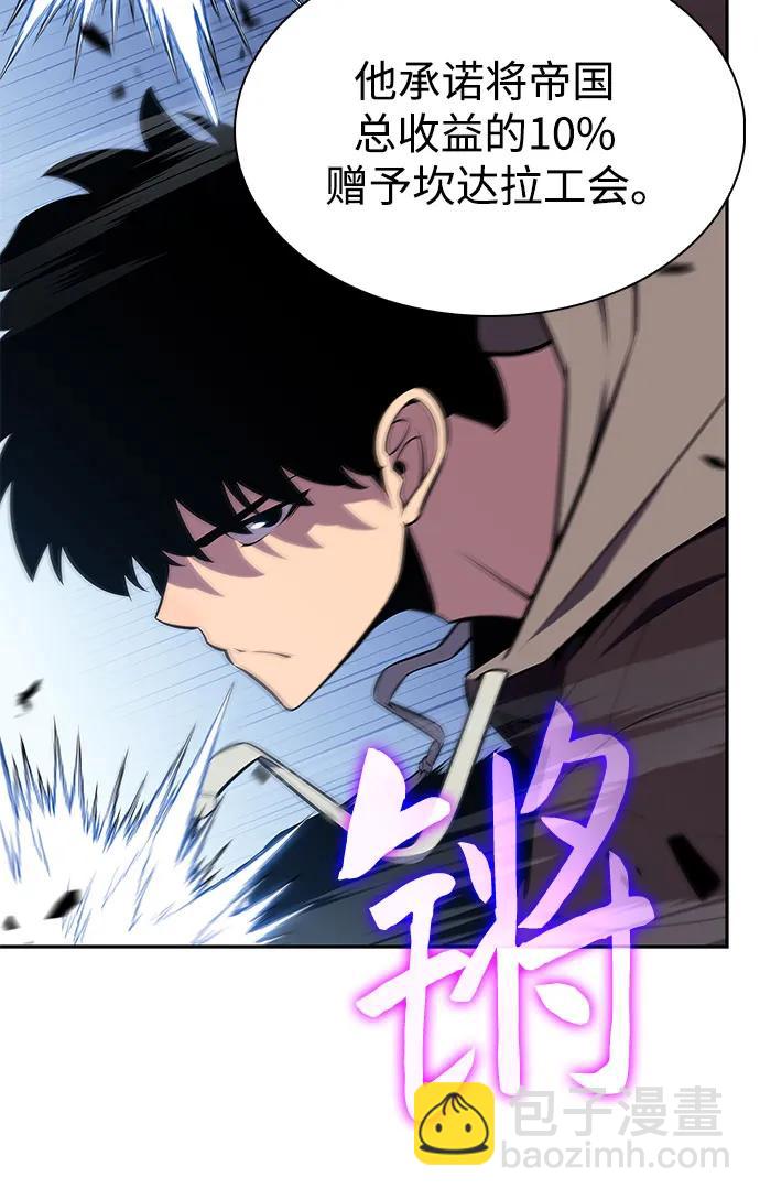 我獨自滿級新手 - [第152話] “萊因哈德”的重量(2)(1/2) - 4