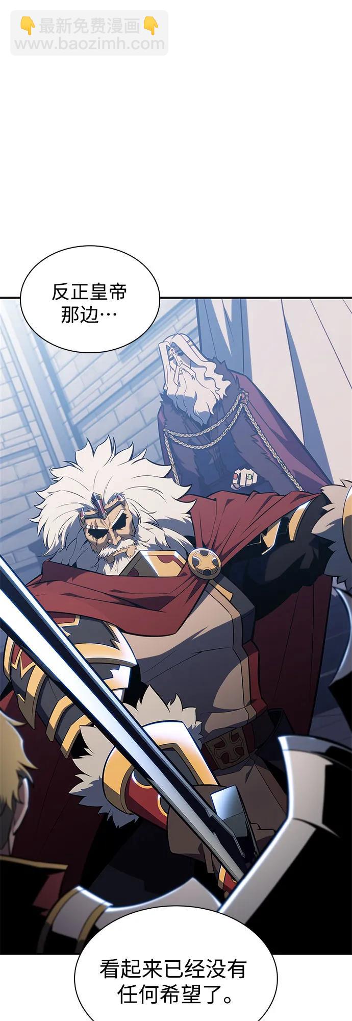 我獨自滿級新手 - [第152話] “萊因哈德”的重量(2)(1/2) - 5