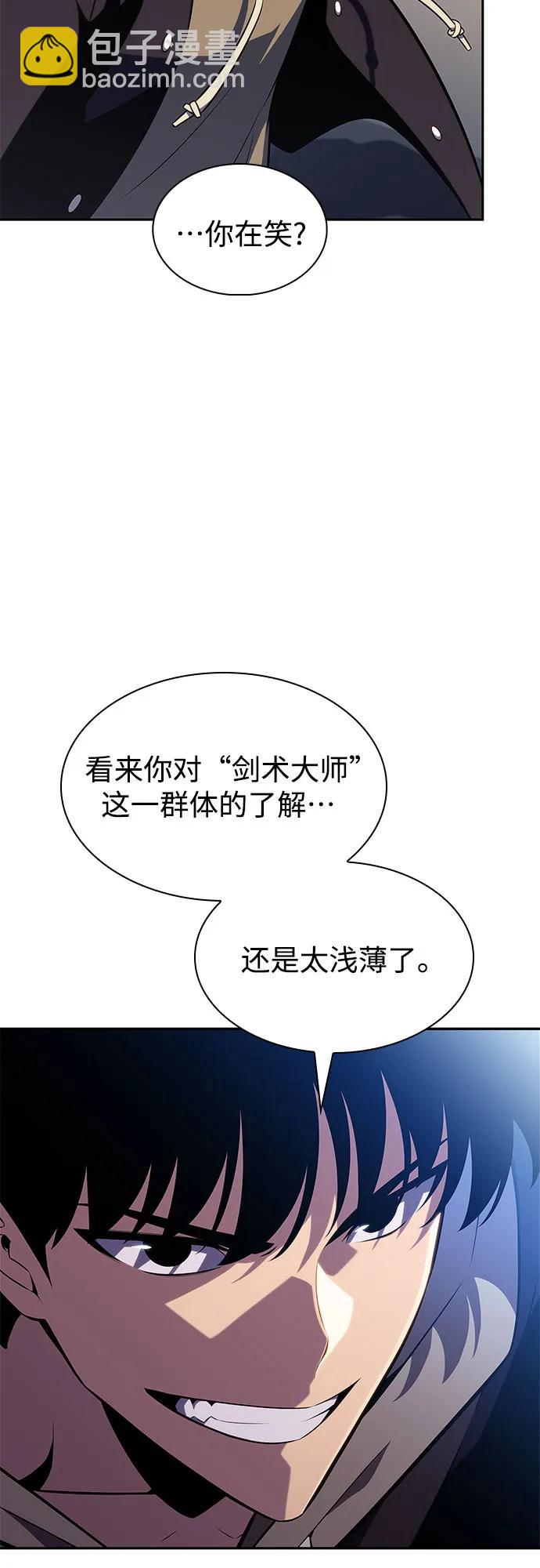 我獨自滿級新手 - [第152話] “萊因哈德”的重量(2)(1/2) - 7