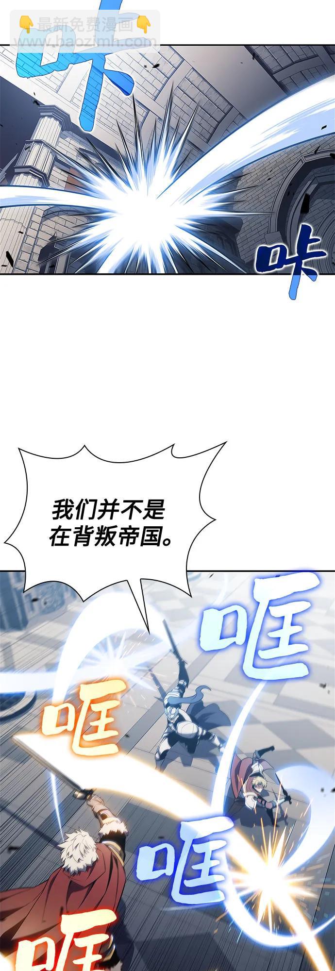 我獨自滿級新手 - [第152話] “萊因哈德”的重量(2)(1/2) - 4