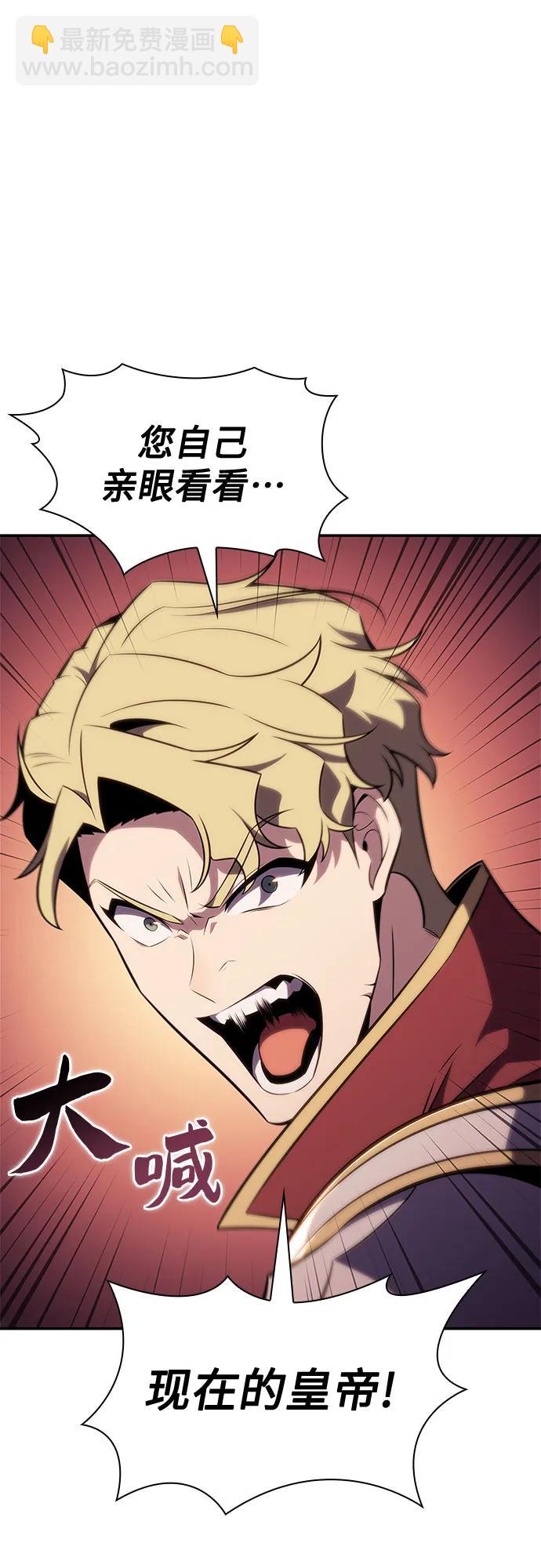 我獨自滿級新手 - [第152話] “萊因哈德”的重量(2)(1/2) - 6