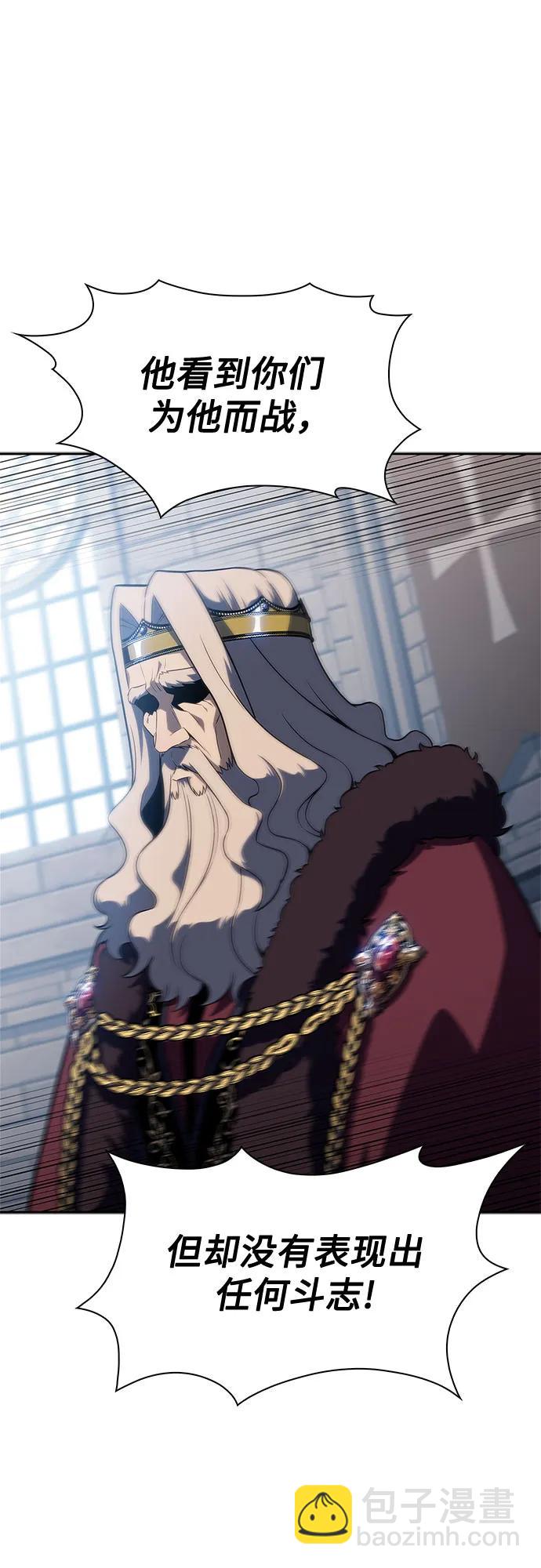 我獨自滿級新手 - [第152話] “萊因哈德”的重量(2)(1/2) - 7