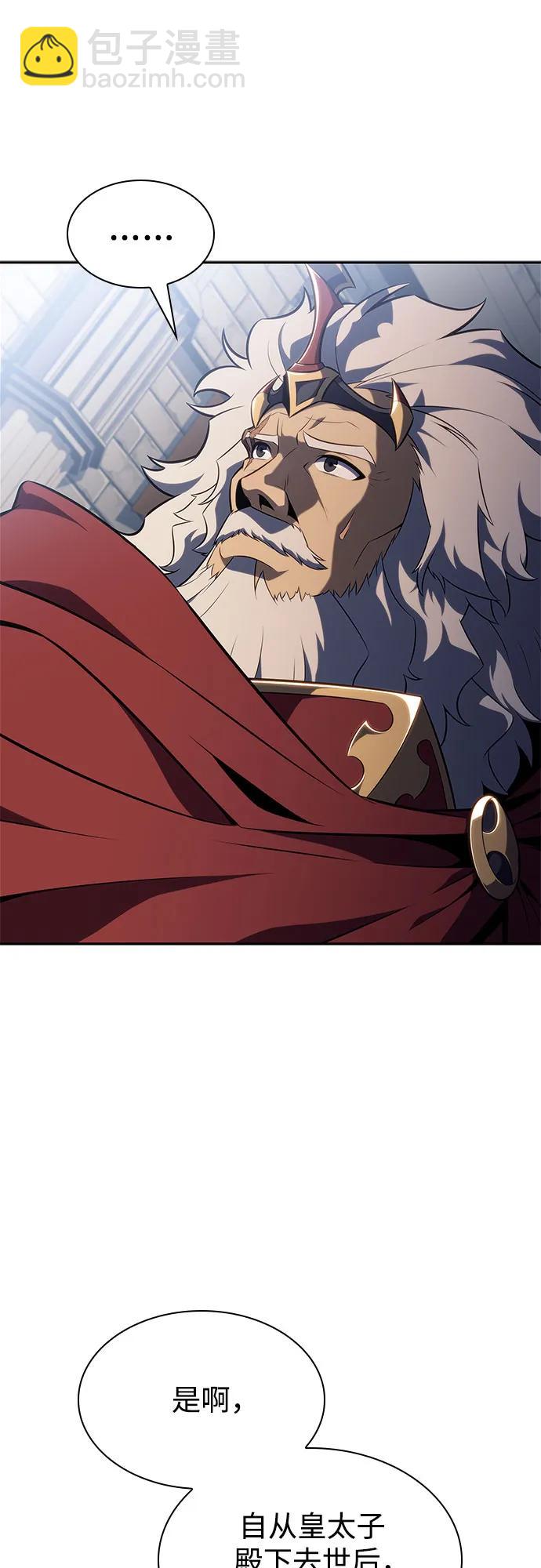 我獨自滿級新手 - [第152話] “萊因哈德”的重量(2)(1/2) - 8