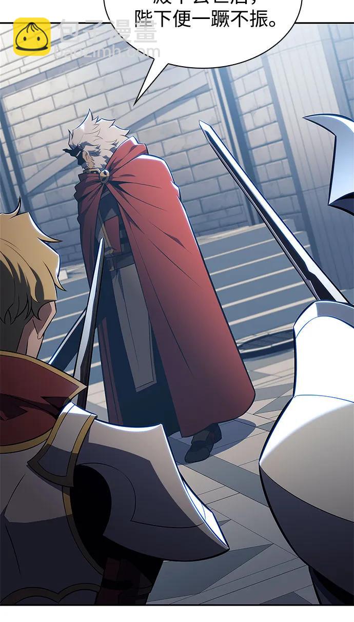 我獨自滿級新手 - [第152話] “萊因哈德”的重量(2)(1/2) - 1