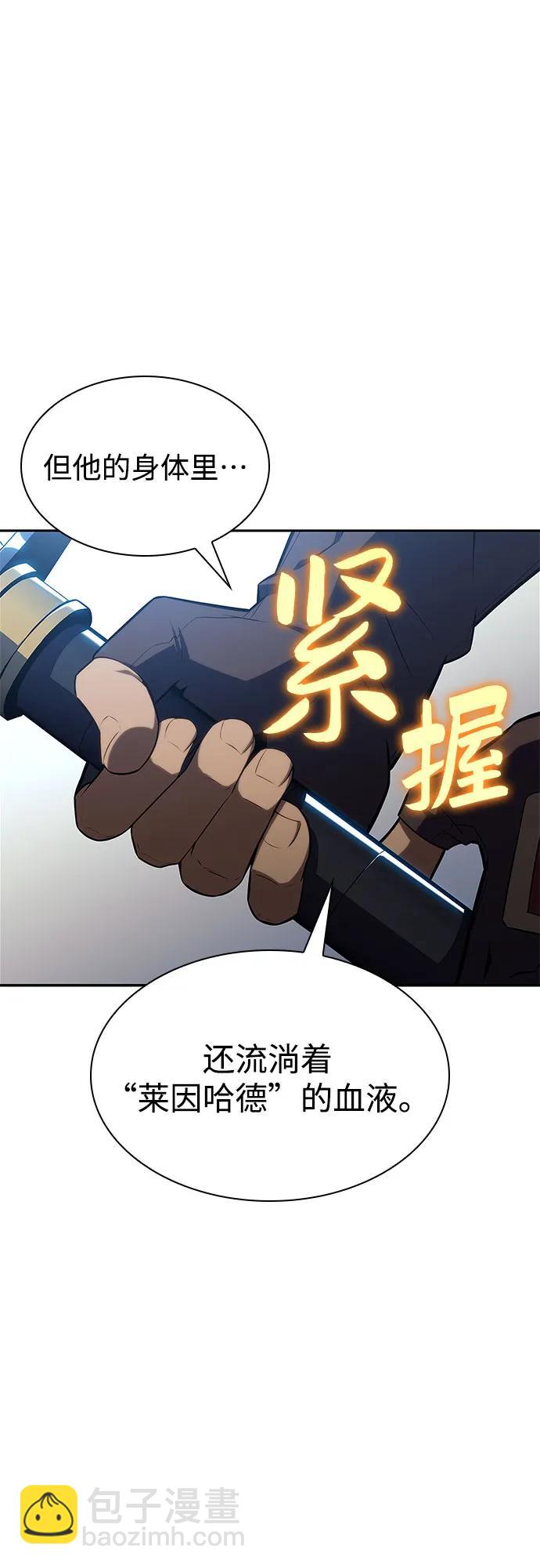 我獨自滿級新手 - [第152話] “萊因哈德”的重量(2)(1/2) - 2