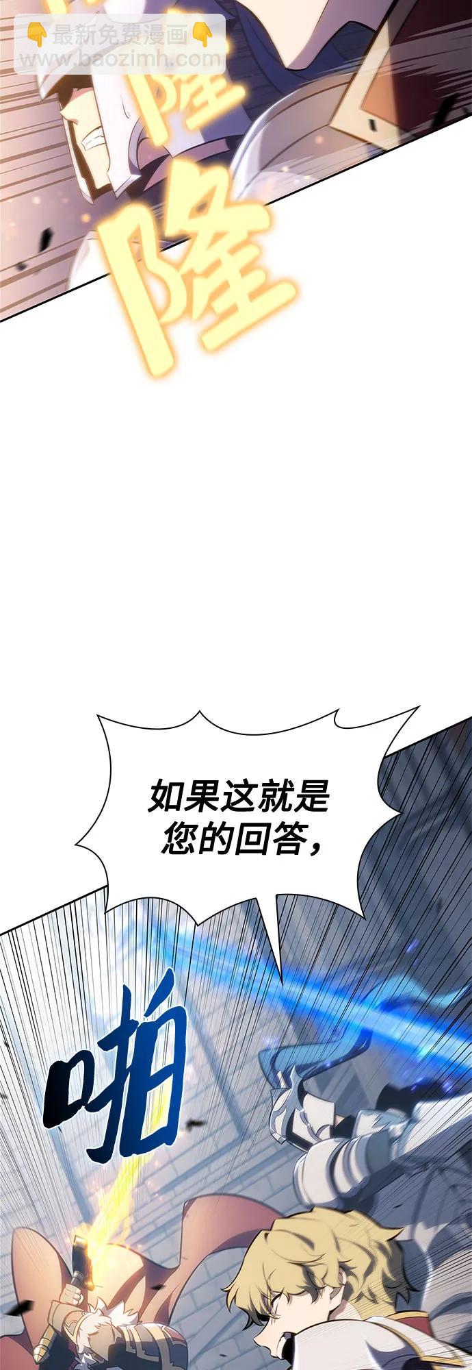 我獨自滿級新手 - [第152話] “萊因哈德”的重量(2)(1/2) - 5