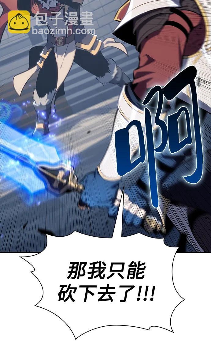 我獨自滿級新手 - [第152話] “萊因哈德”的重量(2)(1/2) - 6