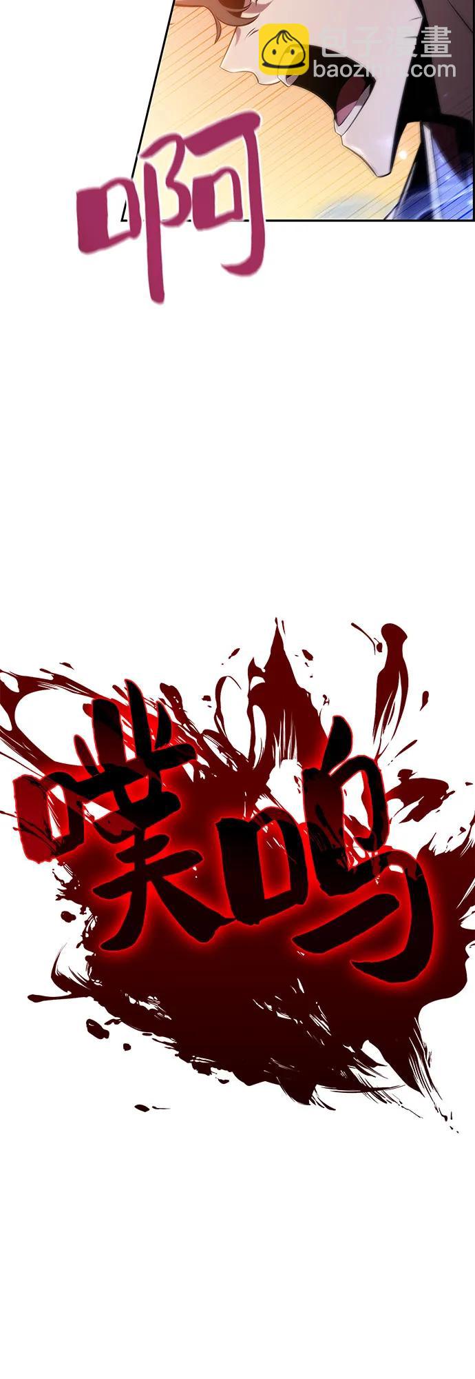 我獨自滿級新手 - [第152話] “萊因哈德”的重量(2)(1/2) - 8