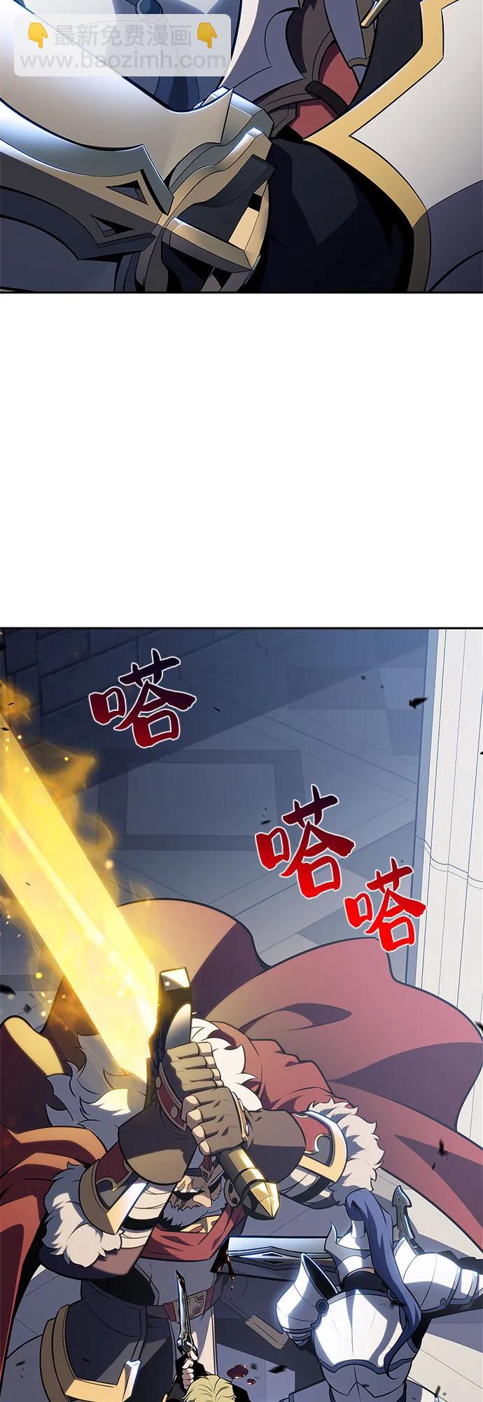 我獨自滿級新手 - [第152話] “萊因哈德”的重量(2)(1/2) - 4