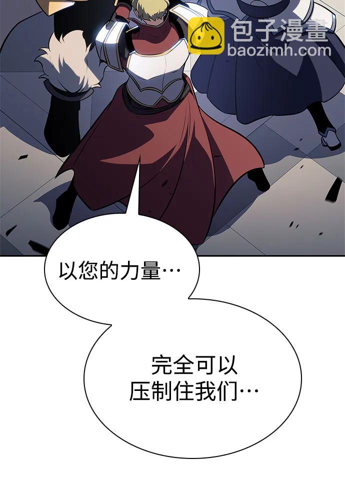 我獨自滿級新手 - [第152話] “萊因哈德”的重量(2)(1/2) - 5