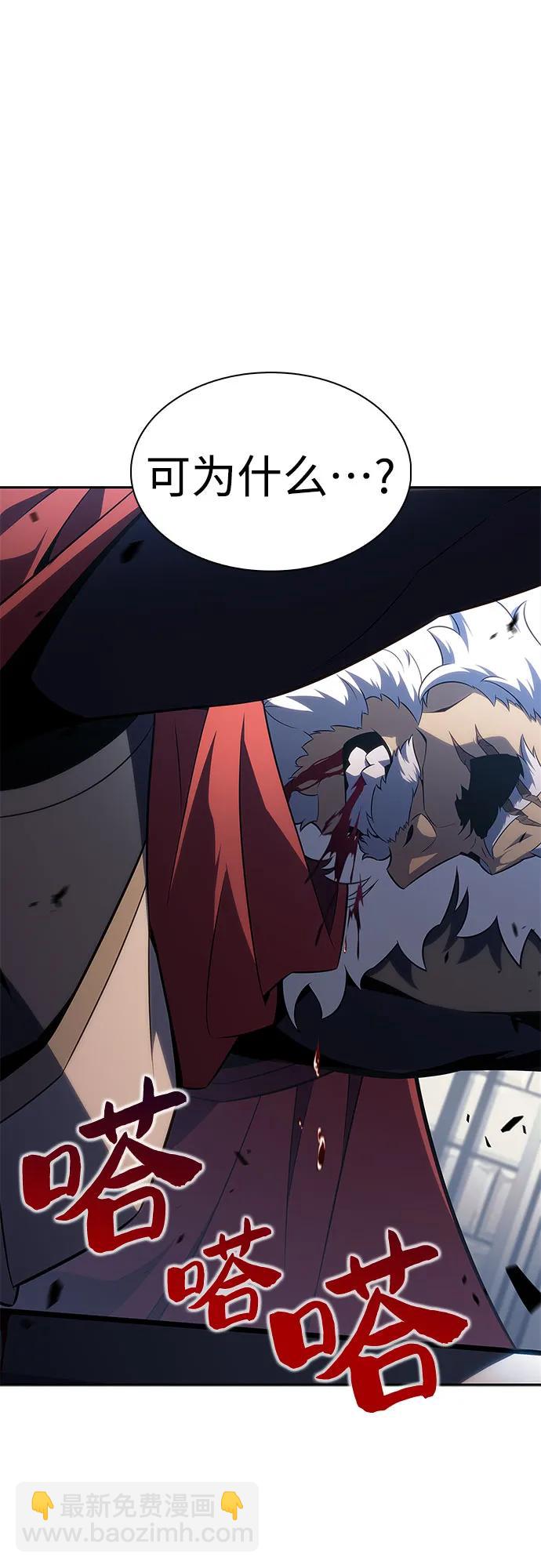 我獨自滿級新手 - [第152話] “萊因哈德”的重量(2)(1/2) - 6