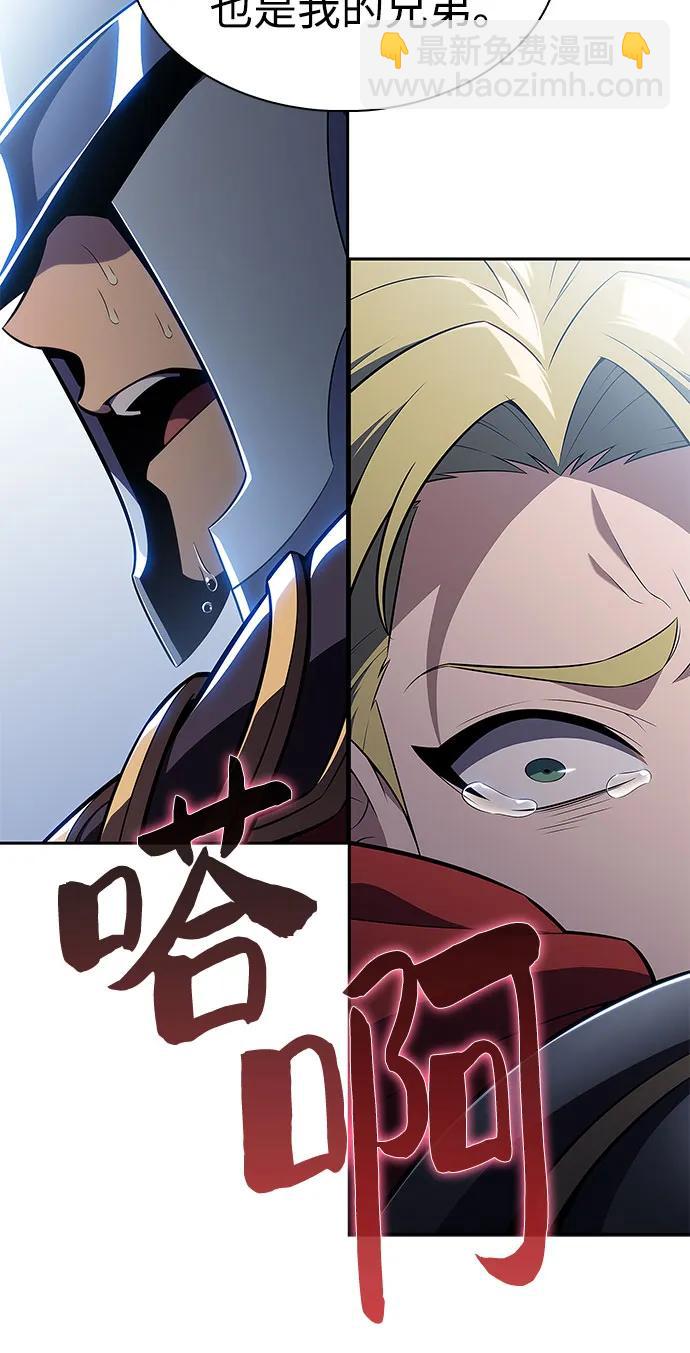 我獨自滿級新手 - [第152話] “萊因哈德”的重量(2)(1/2) - 8