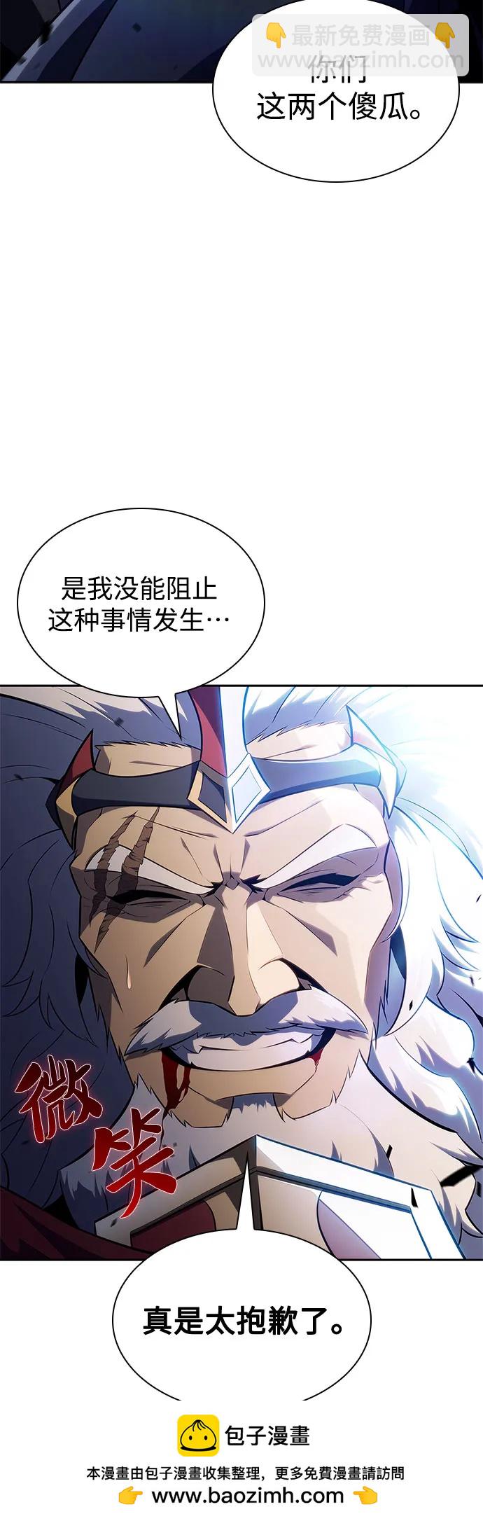 我獨自滿級新手 - [第152話] “萊因哈德”的重量(2)(1/2) - 2