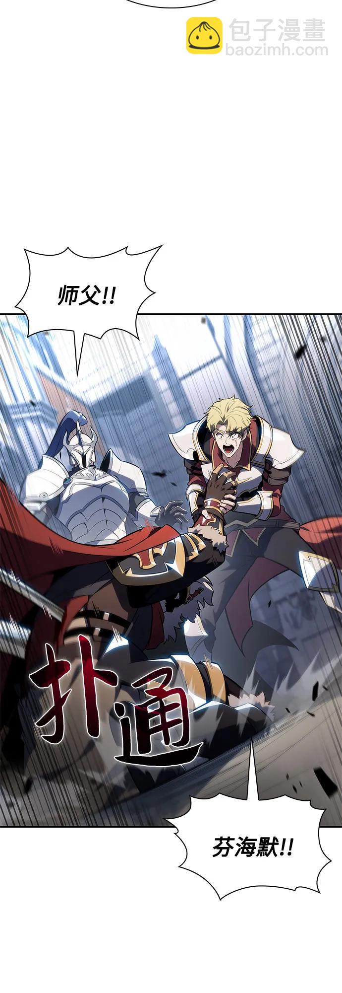 我獨自滿級新手 - [第152話] “萊因哈德”的重量(2)(2/2) - 5