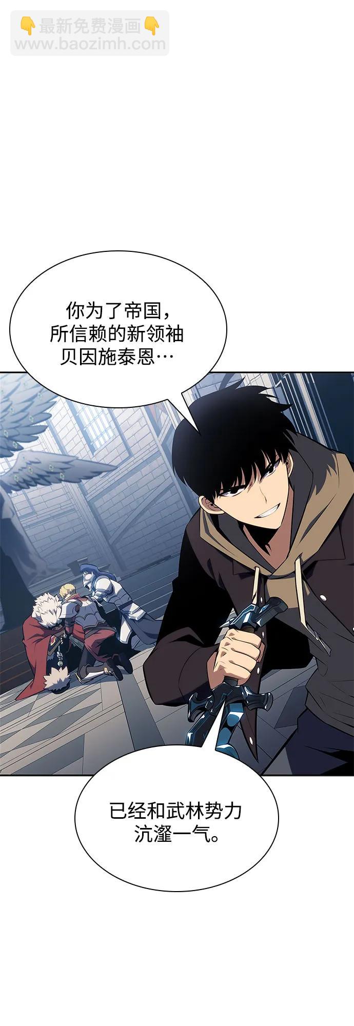 我獨自滿級新手 - [第152話] “萊因哈德”的重量(2)(2/2) - 7