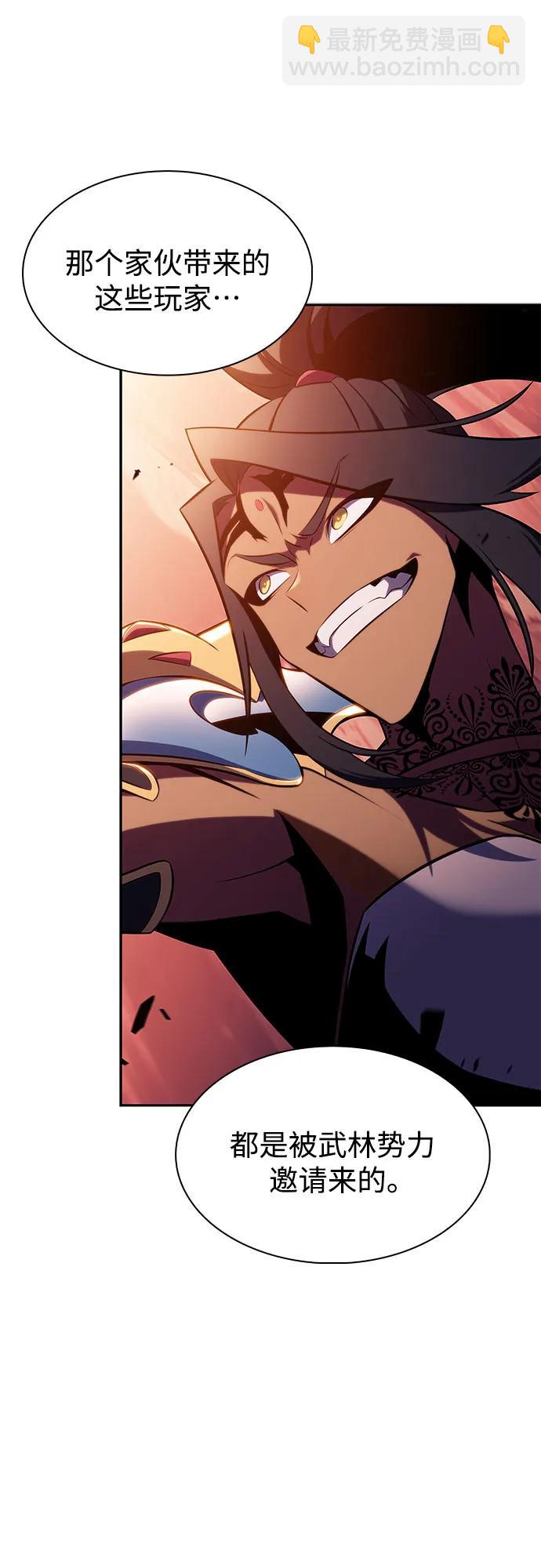 我獨自滿級新手 - [第152話] “萊因哈德”的重量(2)(2/2) - 8