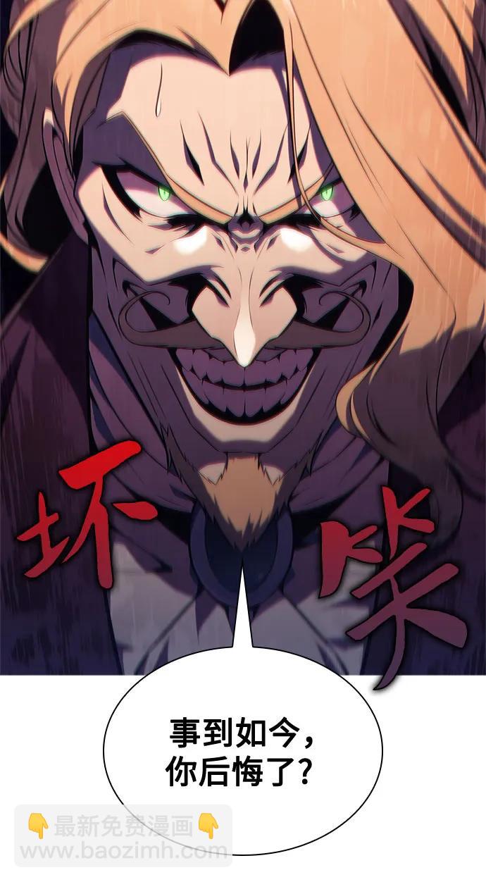 我獨自滿級新手 - [第152話] “萊因哈德”的重量(2)(2/2) - 3