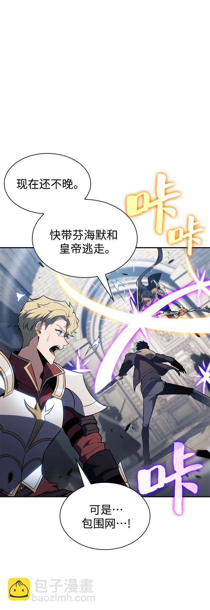 我獨自滿級新手 - [第152話] “萊因哈德”的重量(2)(2/2) - 4