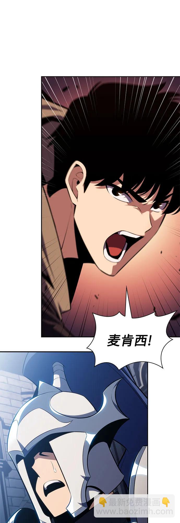 我獨自滿級新手 - [第152話] “萊因哈德”的重量(2)(2/2) - 5