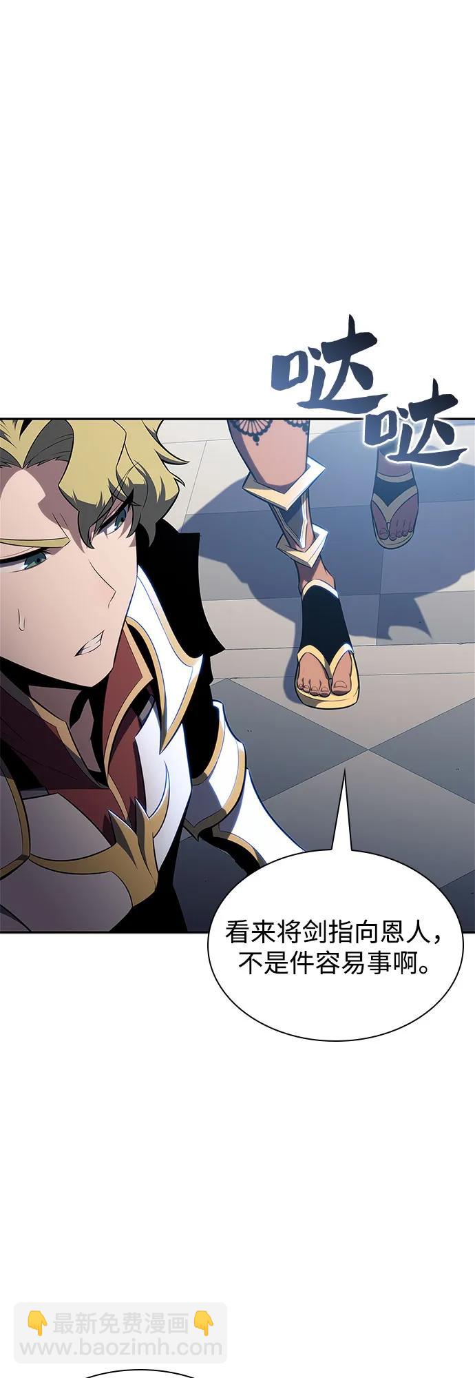 我獨自滿級新手 - [第152話] “萊因哈德”的重量(2)(1/2) - 6