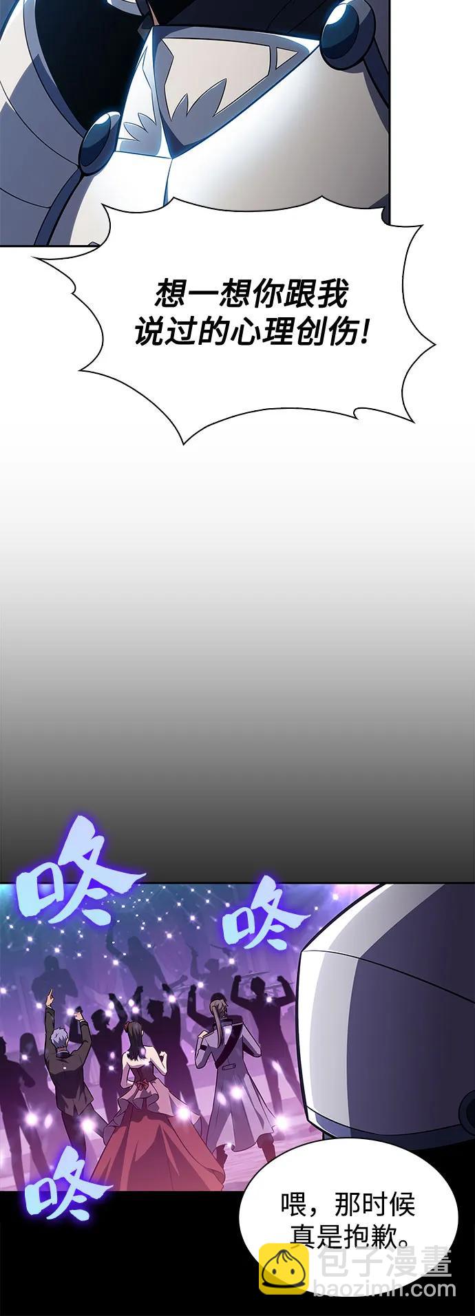 我獨自滿級新手 - [第152話] “萊因哈德”的重量(2)(2/2) - 6