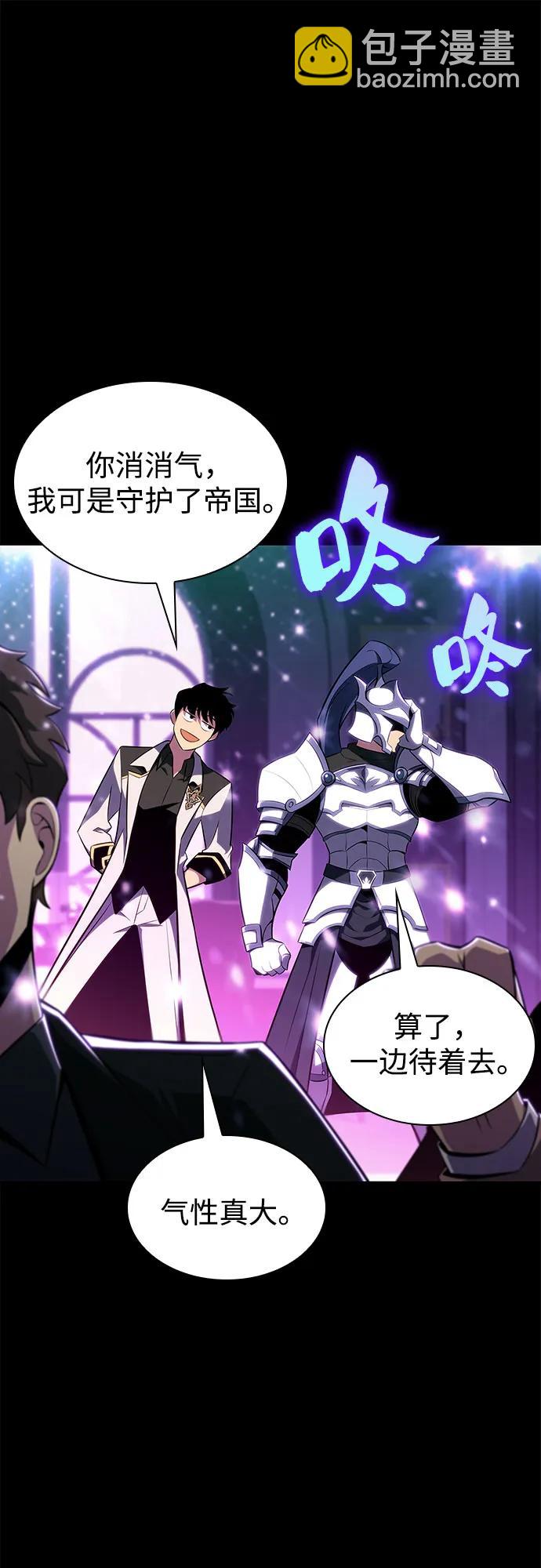 我獨自滿級新手 - [第152話] “萊因哈德”的重量(2)(2/2) - 7