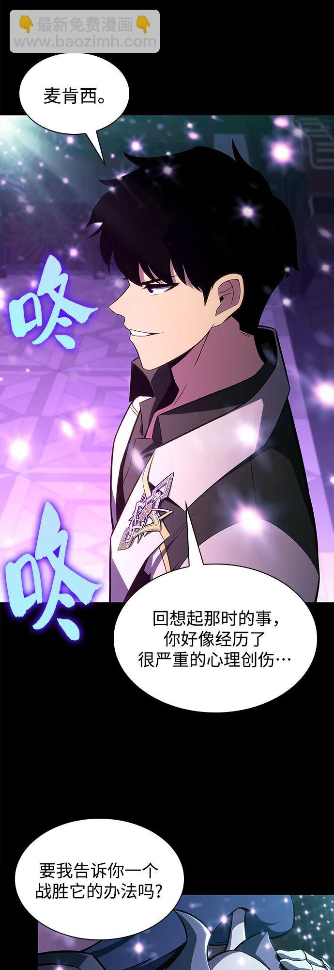 我獨自滿級新手 - [第152話] “萊因哈德”的重量(2)(2/2) - 8