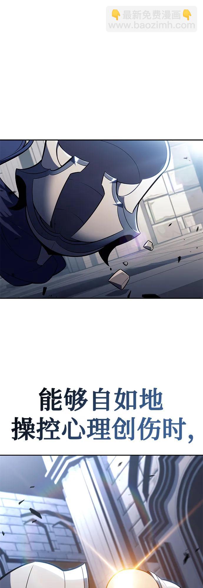 我獨自滿級新手 - [第152話] “萊因哈德”的重量(2)(2/2) - 3