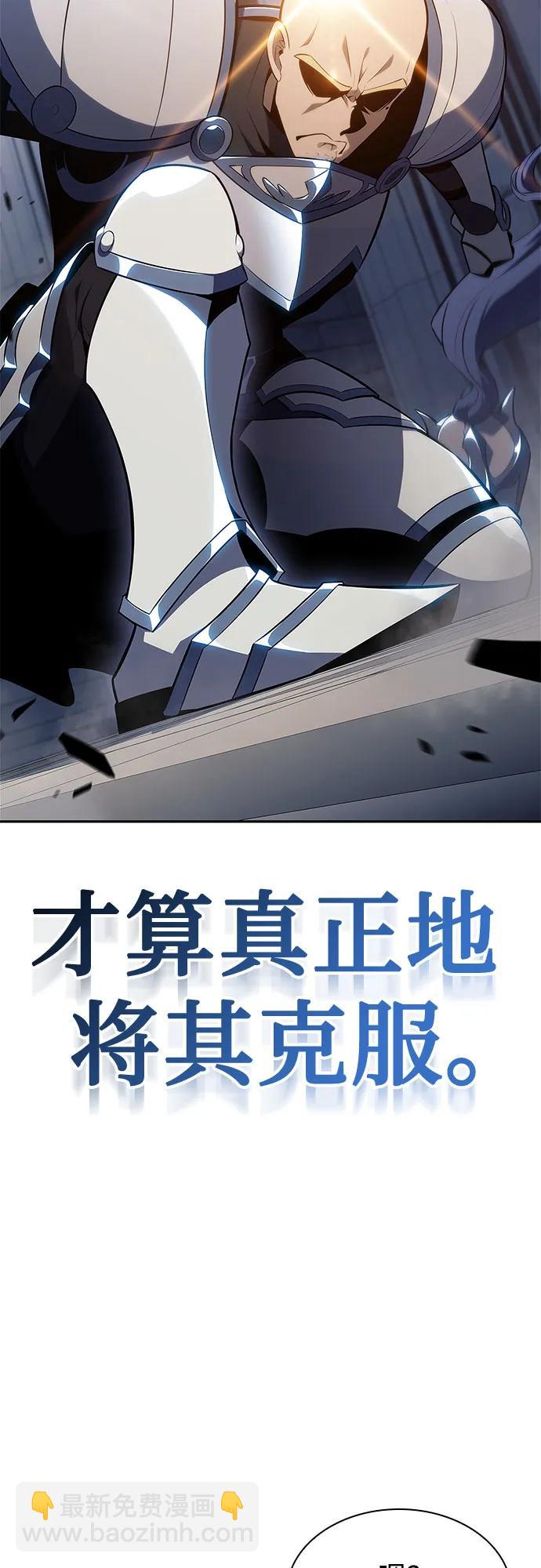 我獨自滿級新手 - [第152話] “萊因哈德”的重量(2)(2/2) - 4