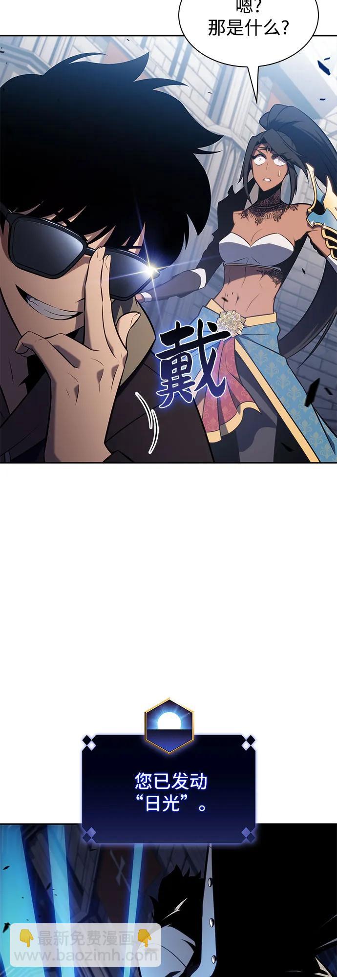 我獨自滿級新手 - [第152話] “萊因哈德”的重量(2)(2/2) - 5