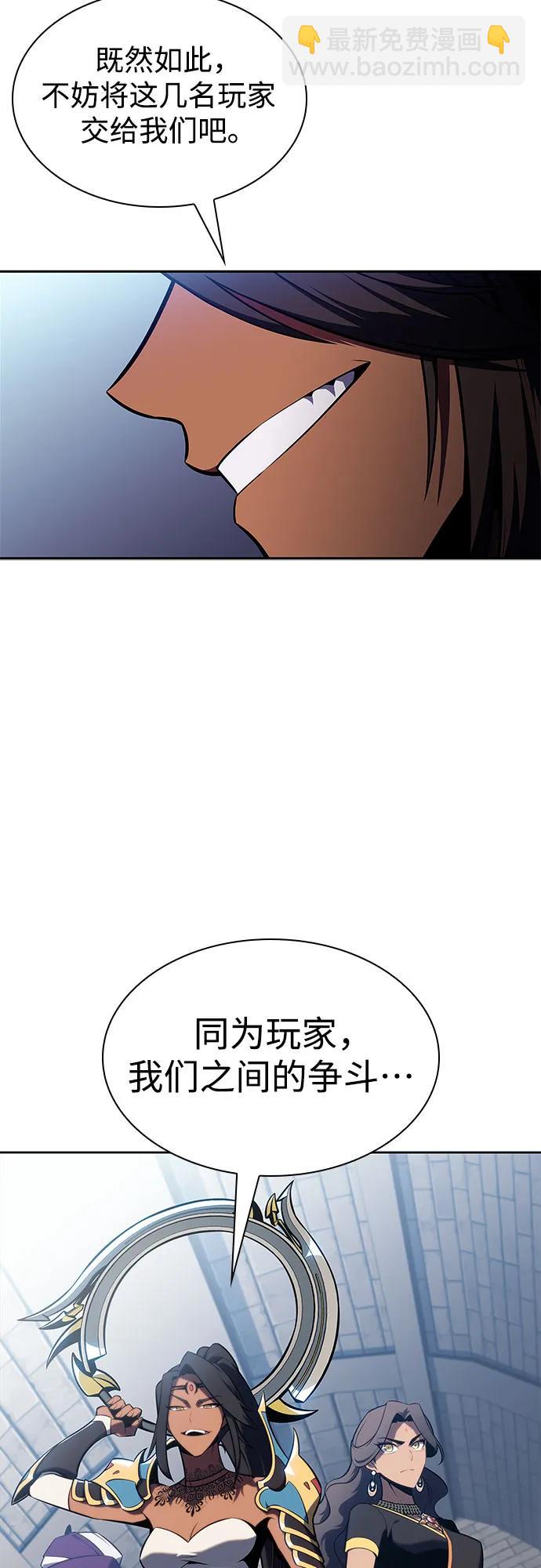 我獨自滿級新手 - [第152話] “萊因哈德”的重量(2)(1/2) - 7