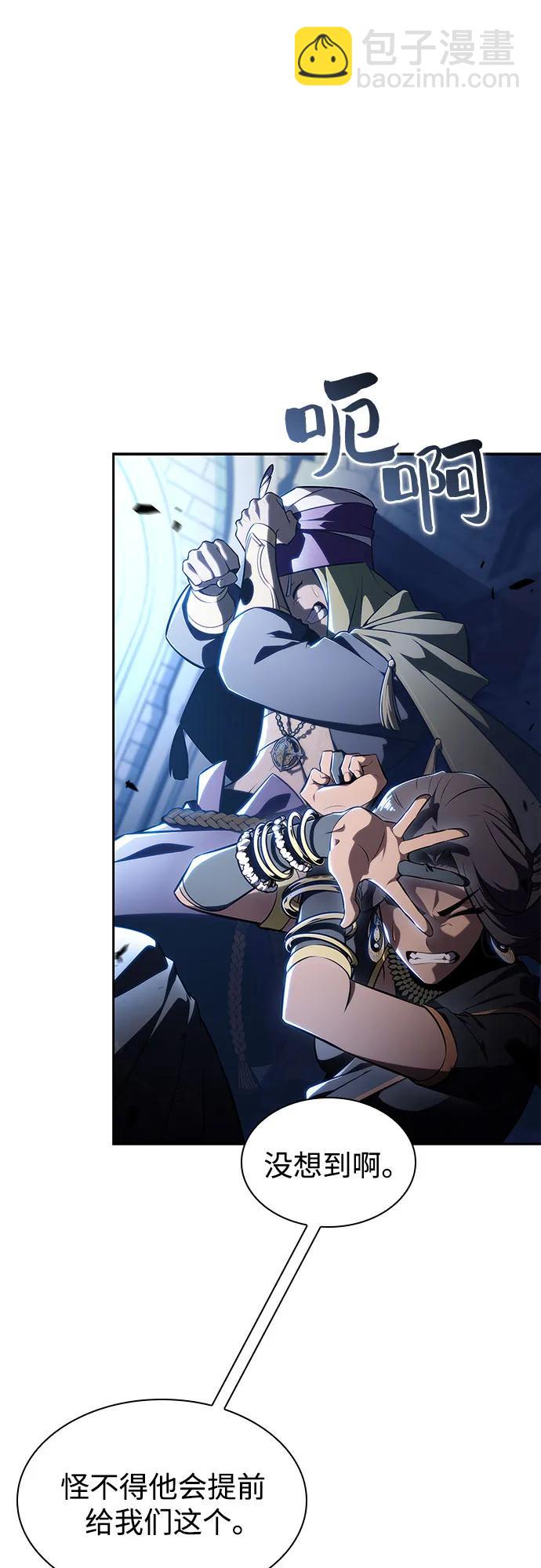 我獨自滿級新手 - [第152話] “萊因哈德”的重量(2)(2/2) - 8