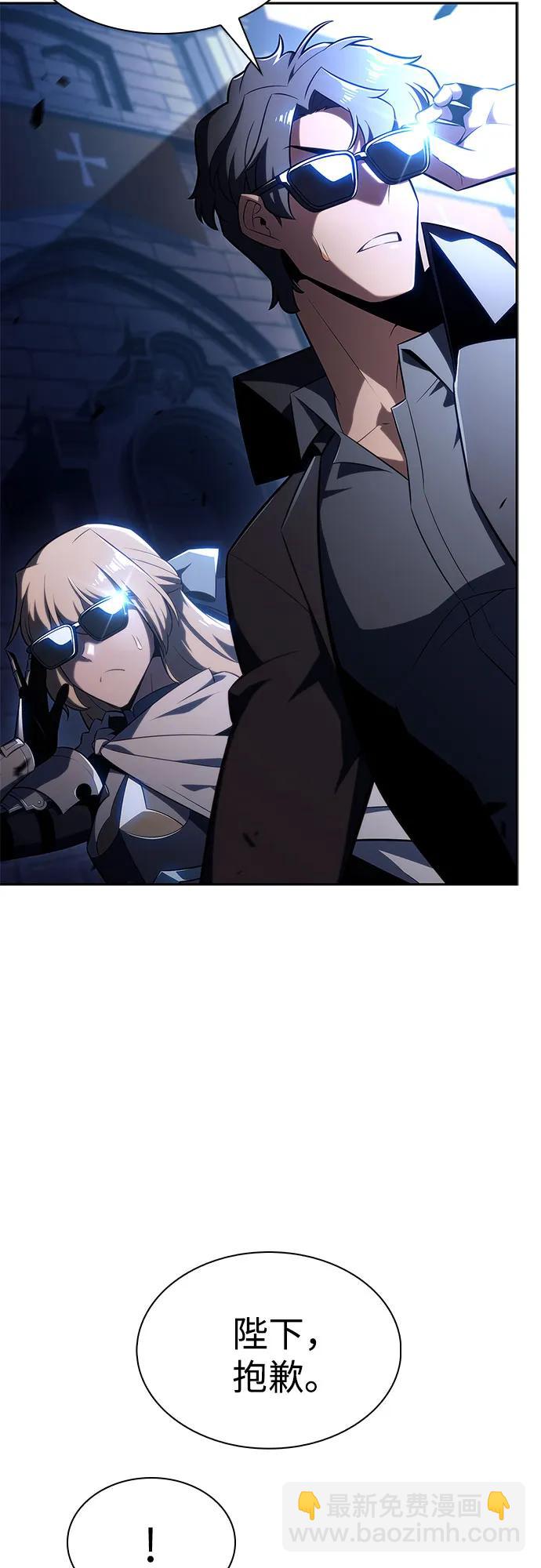 我獨自滿級新手 - [第152話] “萊因哈德”的重量(2)(2/2) - 1