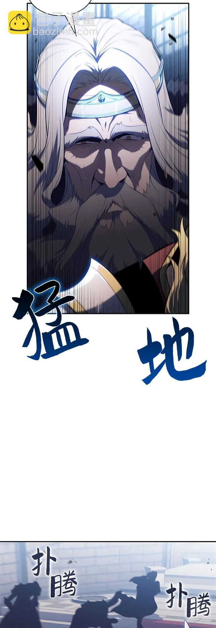 我獨自滿級新手 - [第152話] “萊因哈德”的重量(2)(2/2) - 2