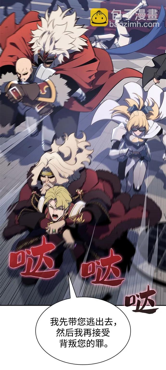 我獨自滿級新手 - [第152話] “萊因哈德”的重量(2)(2/2) - 3