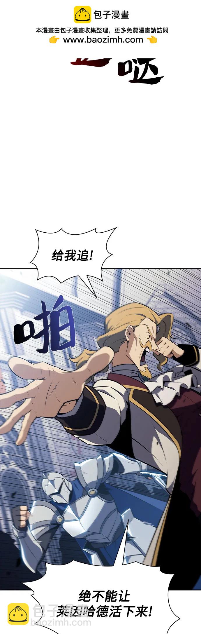 我獨自滿級新手 - [第152話] “萊因哈德”的重量(2)(2/2) - 5