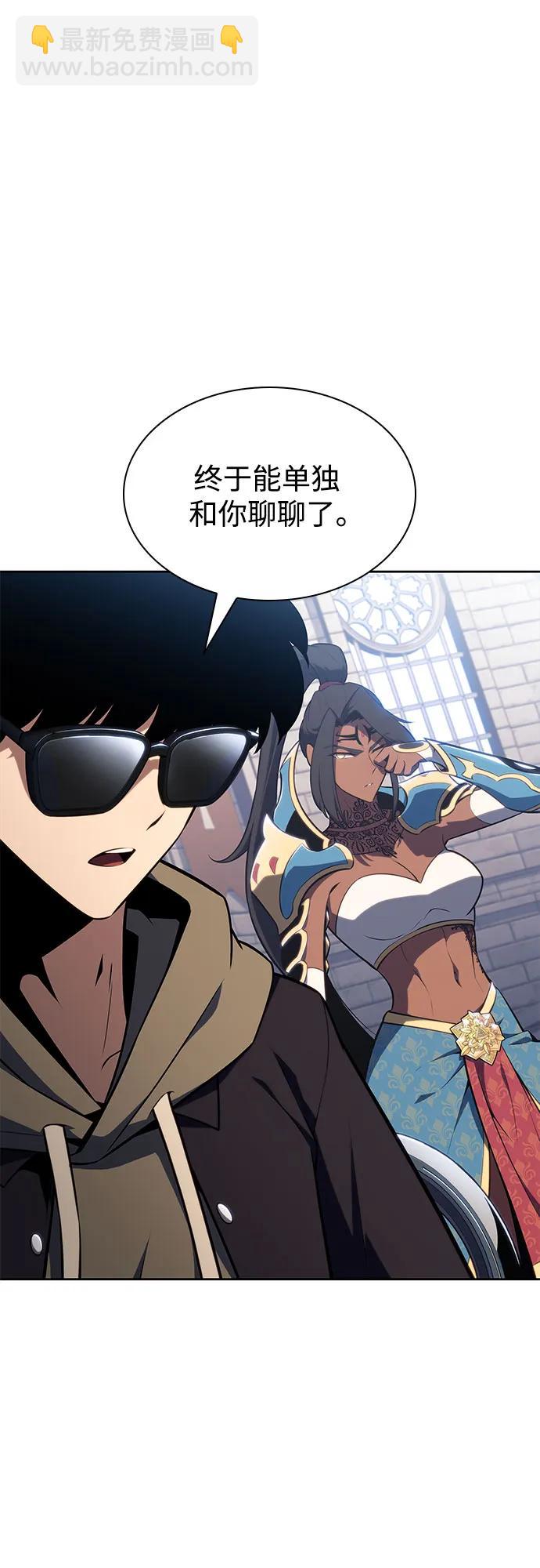 我獨自滿級新手 - [第152話] “萊因哈德”的重量(2)(2/2) - 7