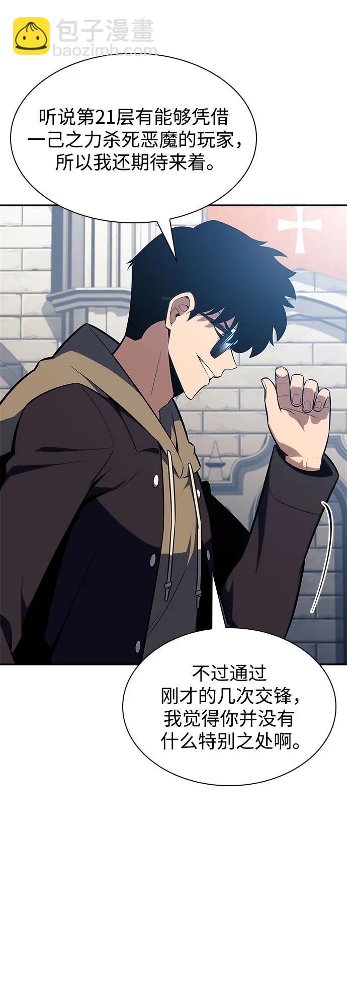 我獨自滿級新手 - [第152話] “萊因哈德”的重量(2)(2/2) - 8