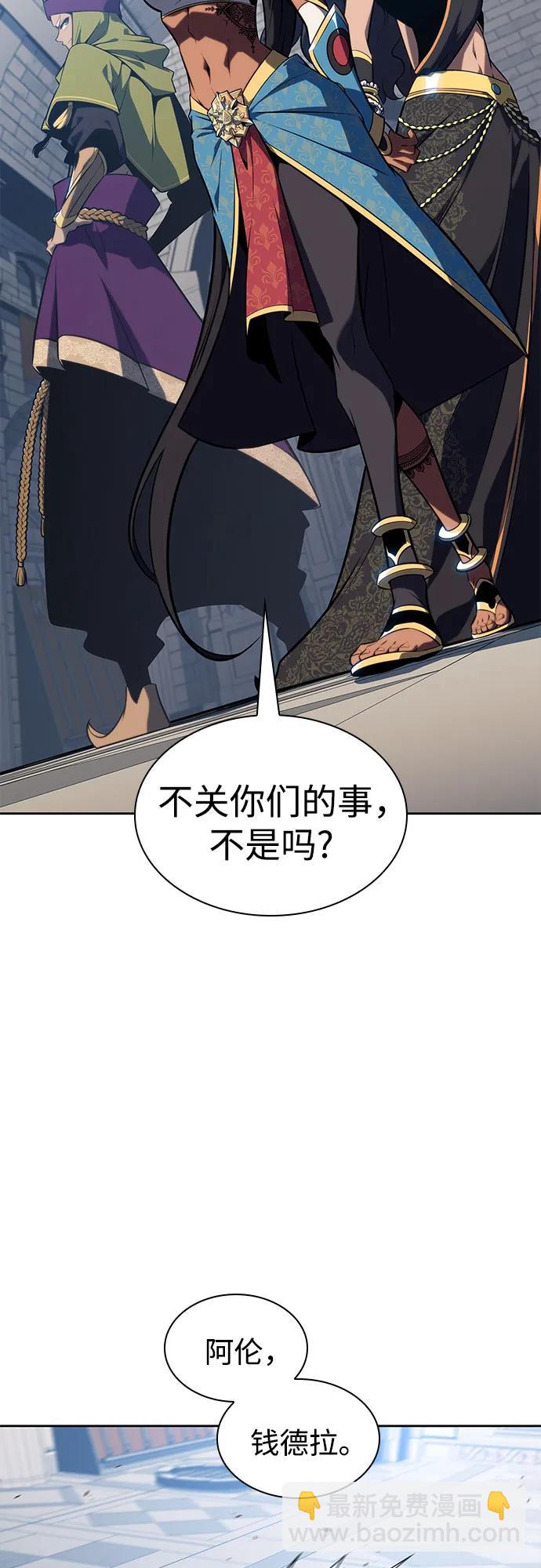 我獨自滿級新手 - [第152話] “萊因哈德”的重量(2)(1/2) - 8