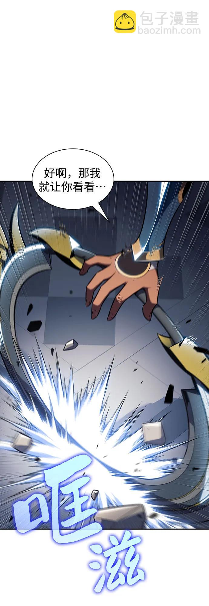 我獨自滿級新手 - [第152話] “萊因哈德”的重量(2)(2/2) - 3