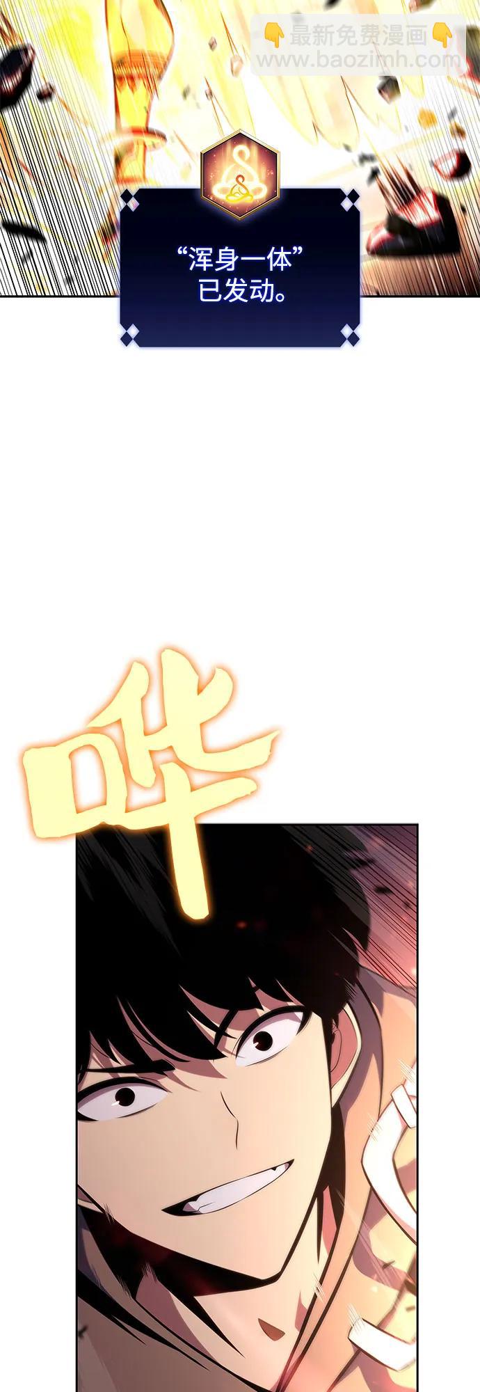 我獨自滿級新手 - [第152話] “萊因哈德”的重量(2)(2/2) - 5