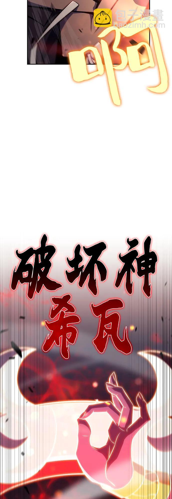 我獨自滿級新手 - [第152話] “萊因哈德”的重量(2)(2/2) - 6