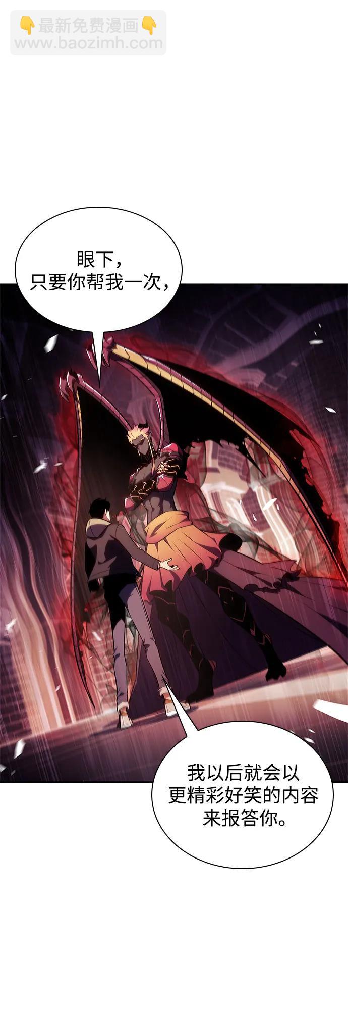 我獨自滿級新手 - [第154話] 上位神格(1/2) - 3