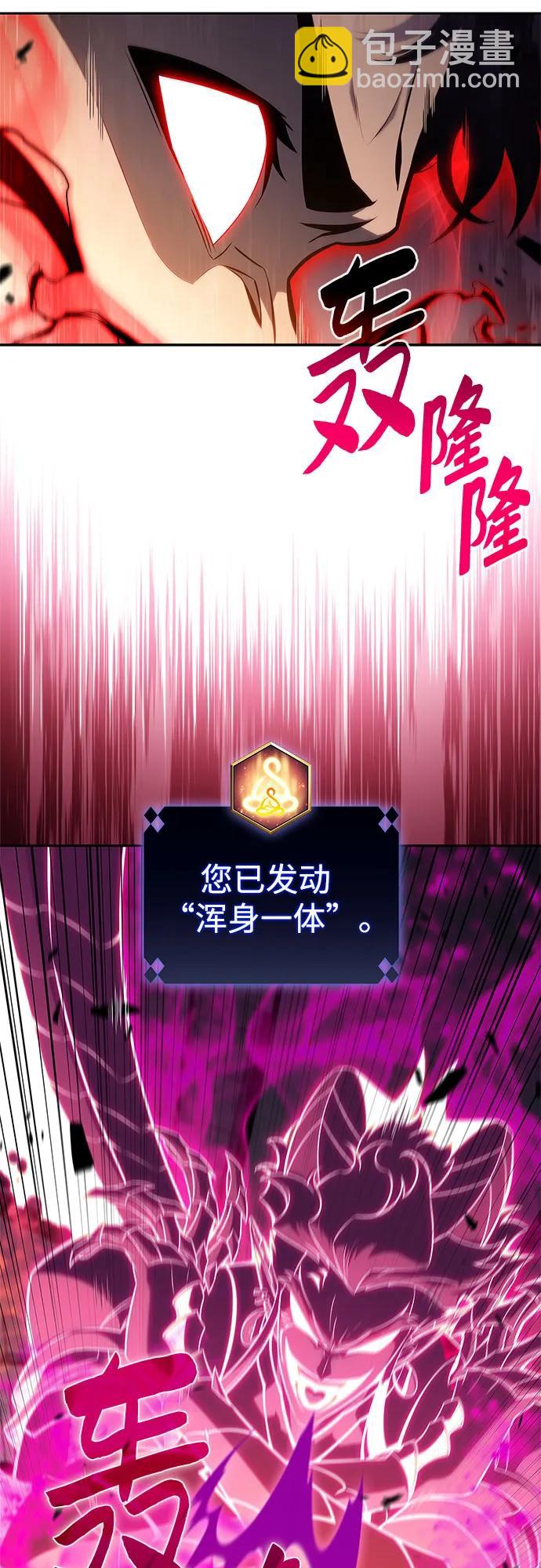 我獨自滿級新手 - [第154話] 上位神格(1/2) - 8