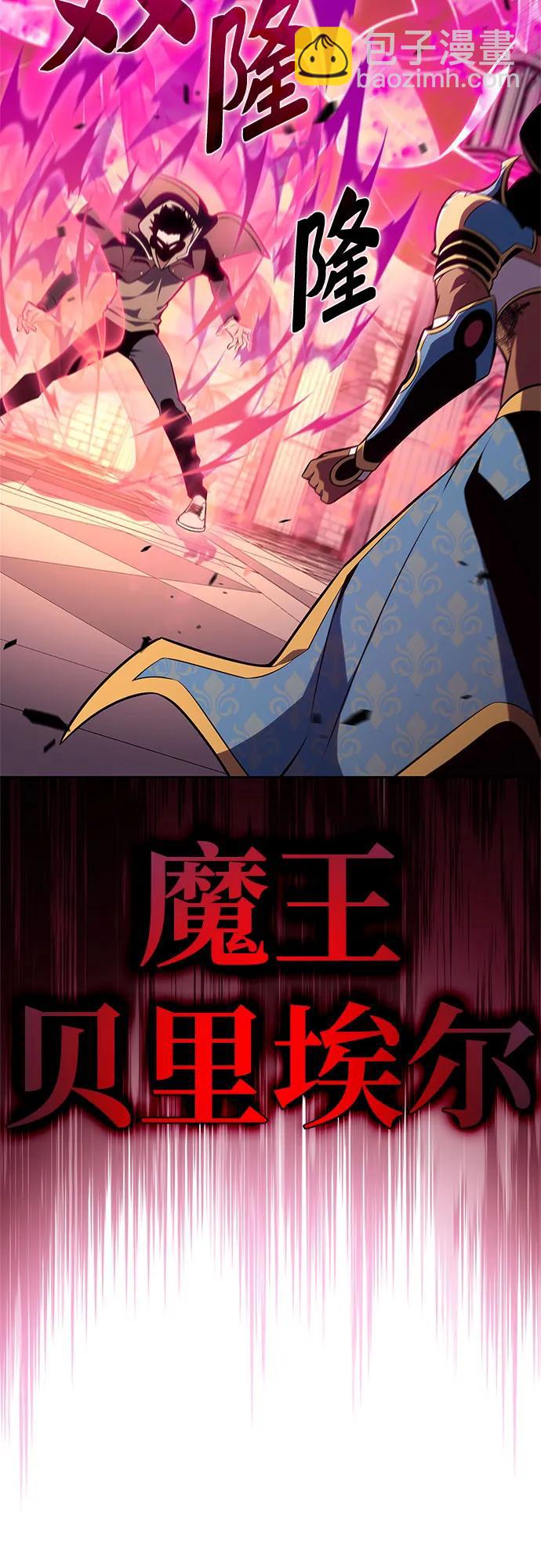 我獨自滿級新手 - [第154話] 上位神格(1/2) - 1