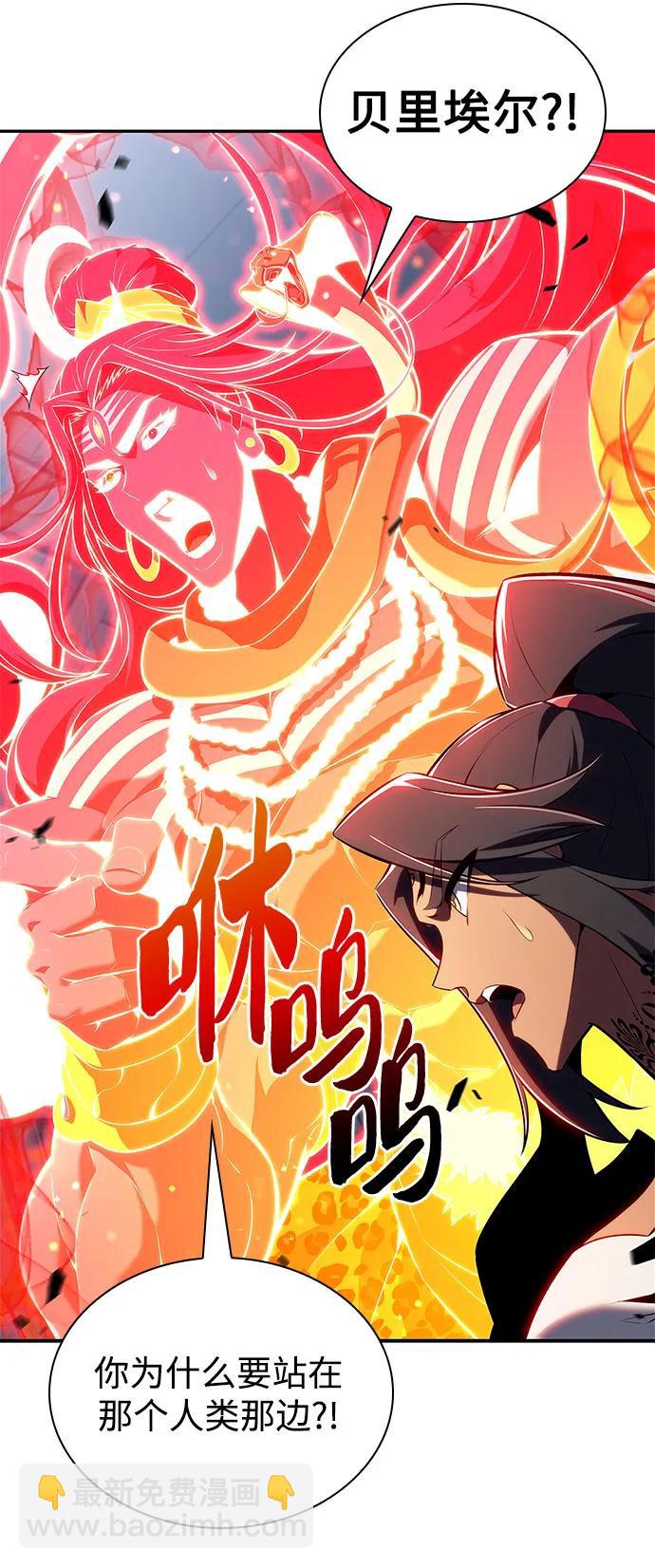 我獨自滿級新手 - [第154話] 上位神格(1/2) - 2